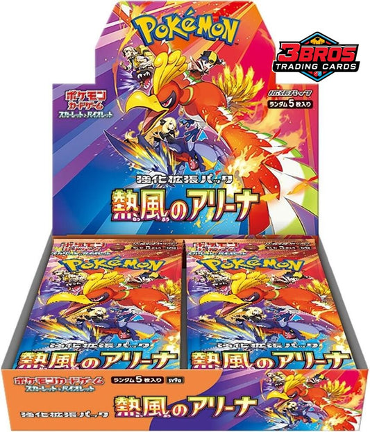 Heat Wave Arena sv9a Booster Box