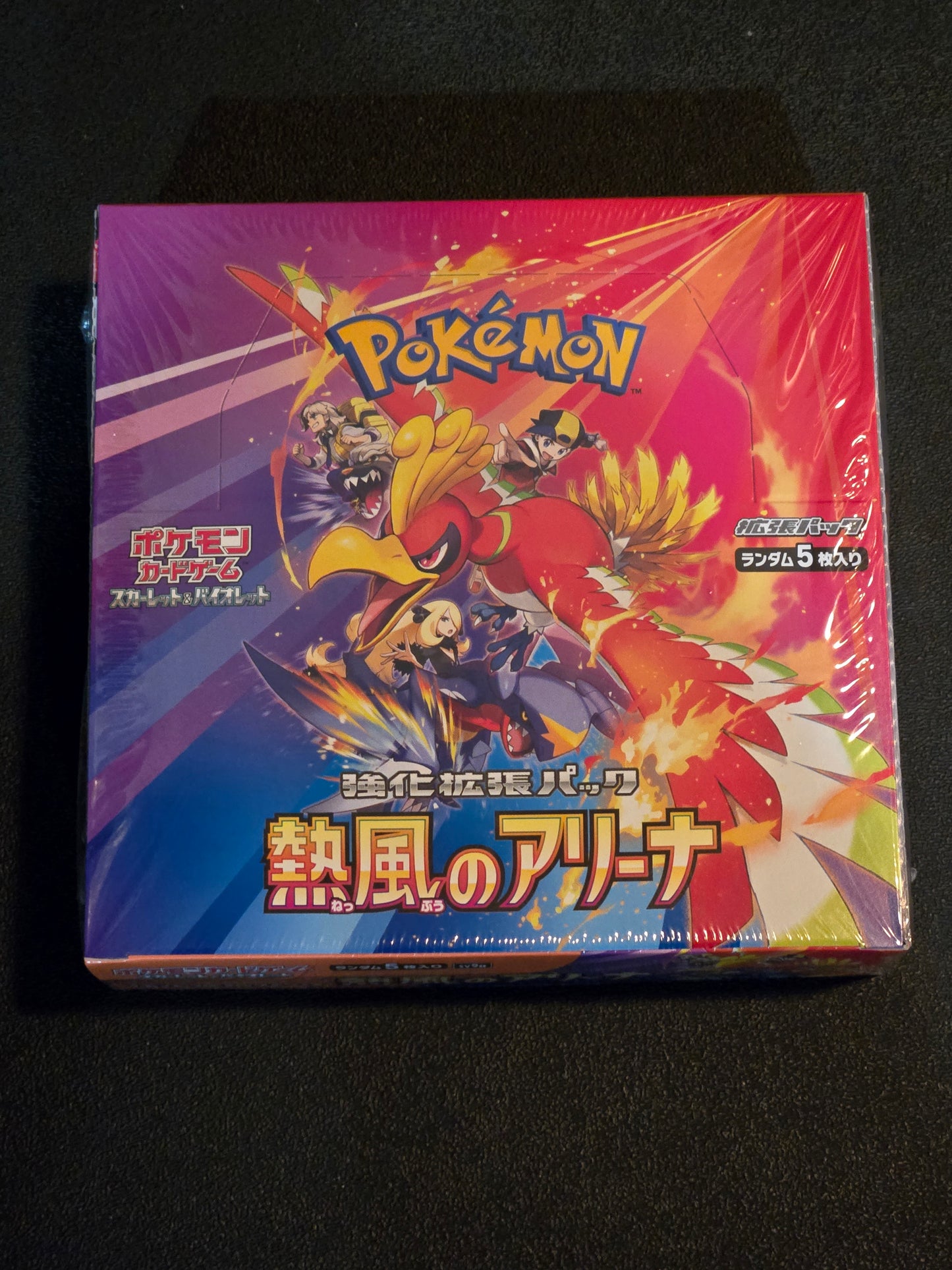 Heat Wave Arena sv9a Booster Box