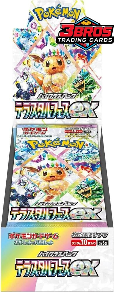 Terastal Festival ex sv8a Pokémon Booster Box