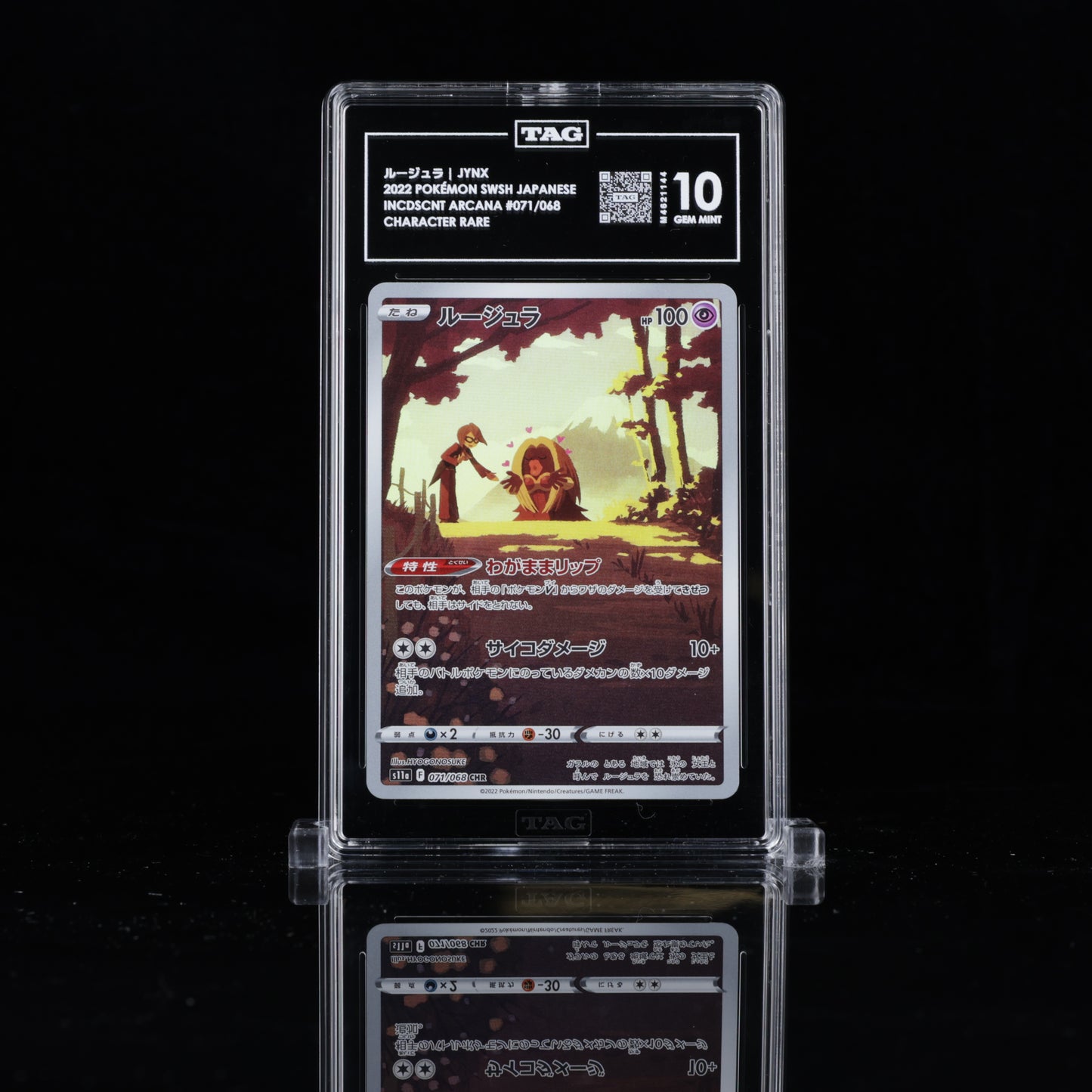 Jynx 071 JP Incandescent Arcana TAG 10